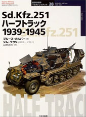 Sd.Kfz.251n[tgbN1939]1945